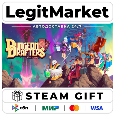 Dungeon Drafters / Steam АВТО / РУ + МИР