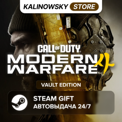 🚀CALL OF DUTY: MODERN WARFARE 4 (2026) · VAULT · ВЕСЬ МИР
