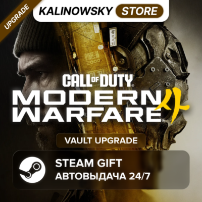 🚀CALL OF DUTY: MODERN WARFARE 4 (2026) · VAULT UPGRADE · ВЕСЬ МИР