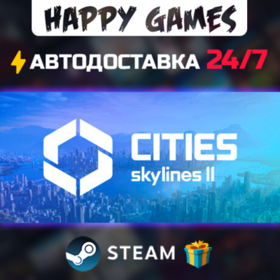 Cities: Skylines II STEAM АВТОДОСТАВКА