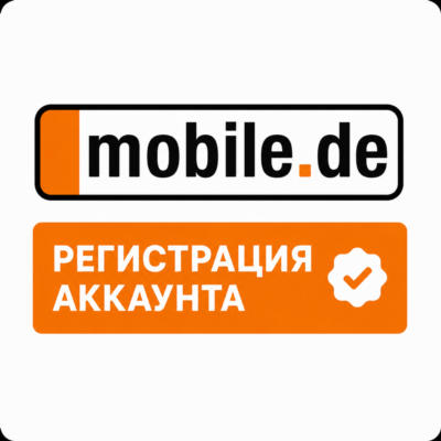 Mobile.de Регестрация Аккаунта