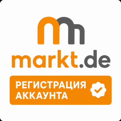 Markt.de Регестрация Аккаунта