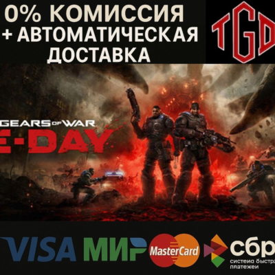 Gears of War-E-Day