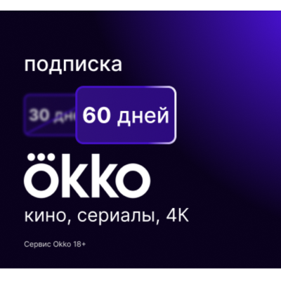 OKKO 60 дней промокод | ОККО 2 месяца за 1 рубль (прайм)