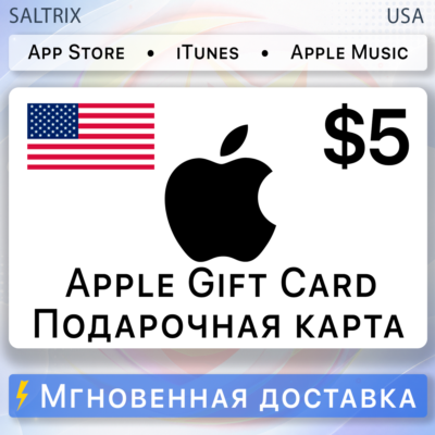 Подарочная карта Apple Gift Card iTunes США 5$ — код в чат