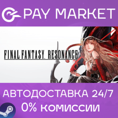 ⚡️FINAL FANTASY RESONANCE Digital Deluxe Edition | АВТОДОСТАВКА Украина/Индия Steam
