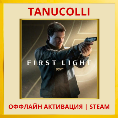 ☀️ 007 First Light STEAM Оффлайн Аккаунт