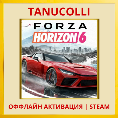 ☀️ Forza Horizon 6 STEAM Оффлайн Аккаунт