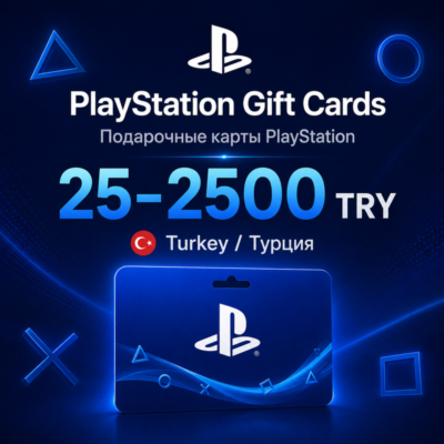 Подарочные карты PlayStation от 25 до 2500 TRY