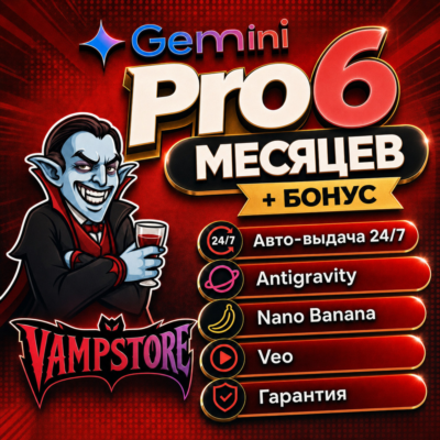 Google AI Pro на 6 месяцев+ | Gemini 3.5, Antigravity, Nano Banana Pro, Veo 3.1