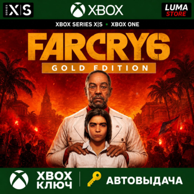 FAR CRY 6 GOLD EDITION XBOX ONE / SERIES X|S /КЛЮЧ