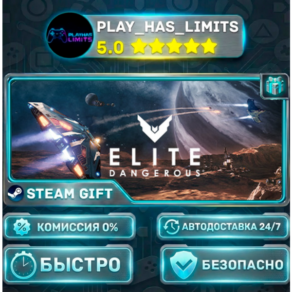 Elite Dangerous — Standard *RU/BY/UA/СНГ Steam Auto