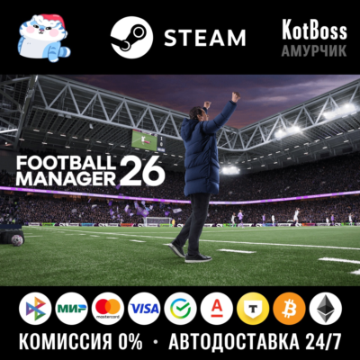 🔑 Россия + Мир | Football Manager 26: Standard Edition / FM 2026 | Ключ | Steam