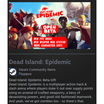 🎁 Россия + Мир | Dead Island: Epidemic | Гифт | Steam
