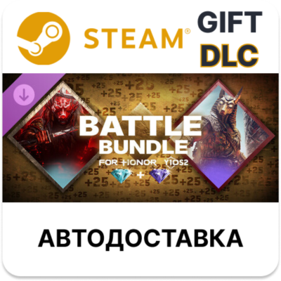 Battle Bundle – Y10S2 – FOR HONOR STEAM DLC RU KZ UA BY TR AR СНГ Автодоставка