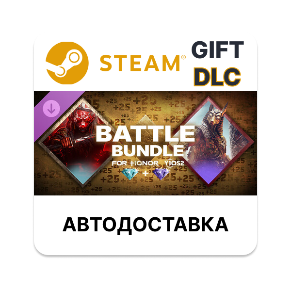 Battle Bundle – Y10S2 – FOR HONOR STEAM DLC RU KZ UA BY TR AR СНГ Автодоставка