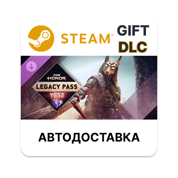 Legacy Pass – Y6S2 – FOR HONOR STEAM DLC RU KZ UA BY TR AR СНГ Автодоставка