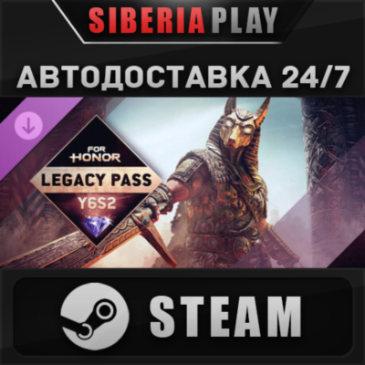 FOR HONOR - Legacy Pass - Y6S2 DLC STEAM RU/KZ/UA/СНГ
