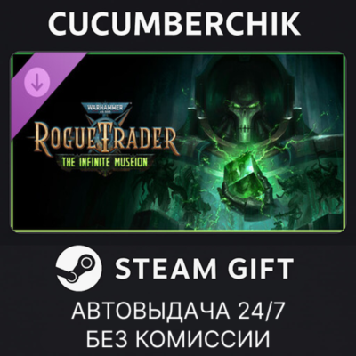Warhammer 40,000: Rogue Trader - The Infinite Museion✅STEAM GIFT AUTO✅RU+МИР