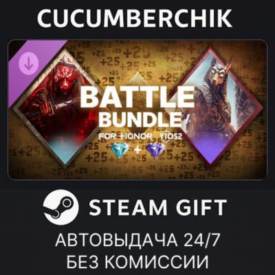 Year 10 Season 2 Battle Bundle✅STEAM GIFT AUTO✅RU+МИР
