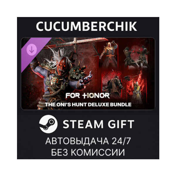 Year 10 Season 2 Hero and Skin Bundle STEAM GIFT AUTO RU+МИР