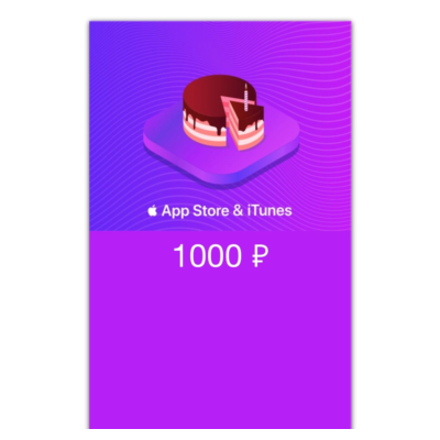 подарочные карты App Store & iTunes для пополнения баланса Apple ID