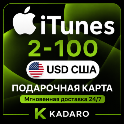 App Store & iTunes USA подарочная карта 2-100 USD