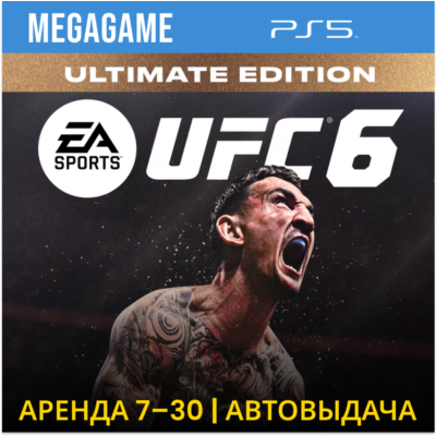UFC 6 Ultimate Edition (PS5/ENG)  Аренда 7 дней