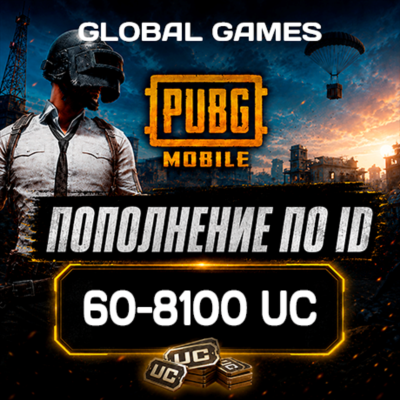 PUBG MOBILE 60-8100 UC Пополнение по ID