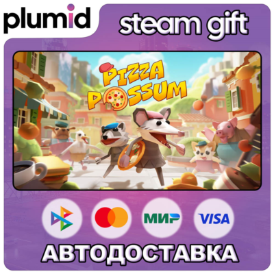 Pizza Possum Steam Gift / Россия + МИР / АВТО
