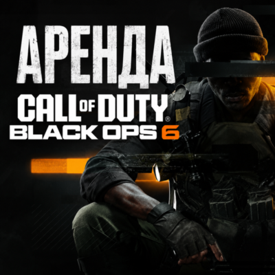 АРЕНДА АККАУНТА Call of Duty: Black Ops 6 АВТО 24/7