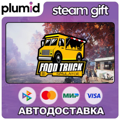 Food Truck Simulator Steam Gift / Россия + МИР / АВТО