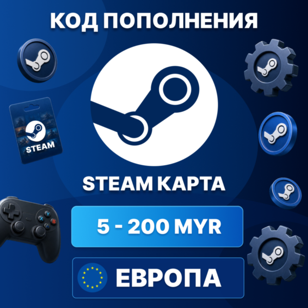 STEAM ЕВРОПА 10 — 30 EUR | КОД ПОПОЛНЕНИЯ СТИМ | Steam Wallet | АВТО