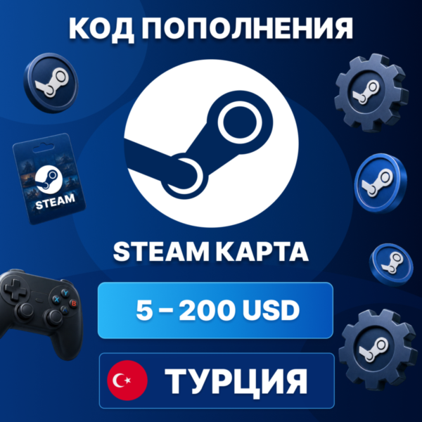 STEAM ТУРЦИЯ 5 — 200 USD | КОД ПОПОЛНЕНИЯ СТИМ | Steam Wallet | АВТО