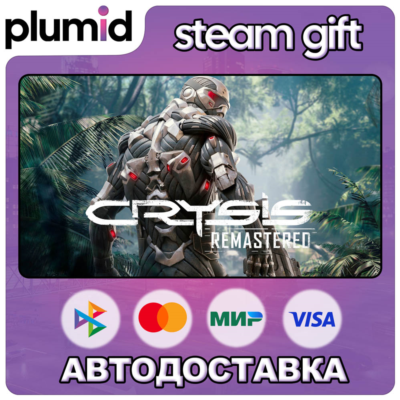 Crysis Remastered Steam Gift / Россия + МИР / АВТО
