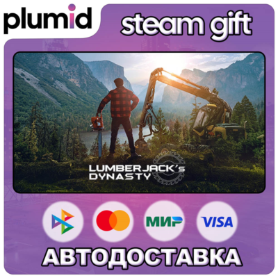 Lumberjack´s Dynasty Steam Gift / Россия + МИР / АВТО