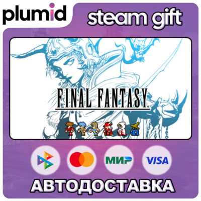 FINAL FANTASY Steam Gift / Россия + МИР / АВТО