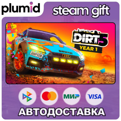 DIRT 5 Year One Edition Steam Gift / Россия + МИР / АВТО