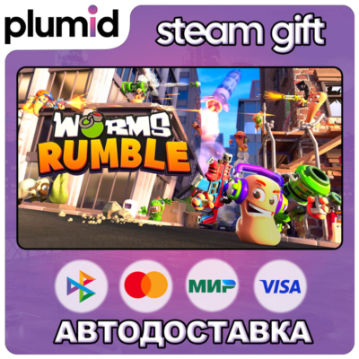 Worms Rumble Steam Gift / Россия + МИР / АВТО