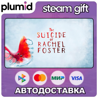 The Suicide of Rachel Foster Steam Gift / Россия + МИР / АВТО