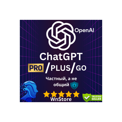 ChatGPT PRO/PLUS/GO (новый или существующий аккаунт) — официальный, личный (не общий)