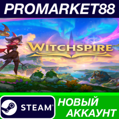 Witchspire Steam АККАУНТ НОВЫЙ +ПОЧТА