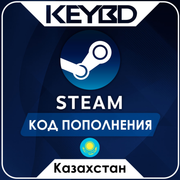 STEAM КАЗАХСТАН KZT | ТЕНГЕ КОД ПОПОЛНЕНИЯ СТИМ