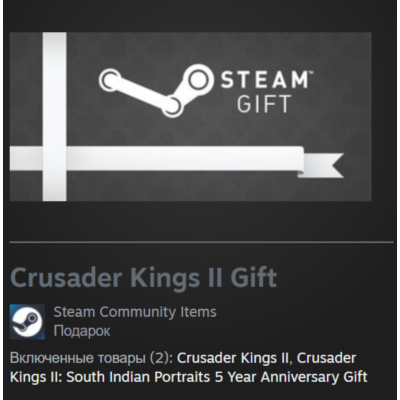 🎁 Россия + Мир | Crusader Kings 2: Standard Edition / II | Гифт | Steam
