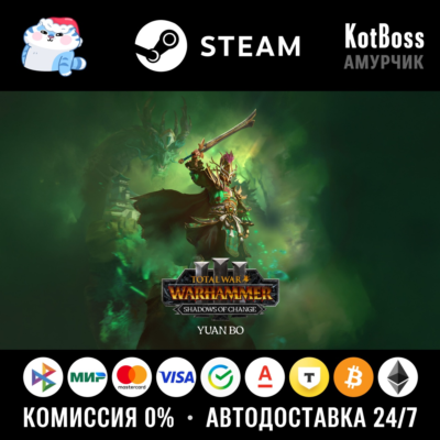 🔑 Россия + Мир | Yuan Bo - Total War: Warhammer 3 / III | DLC | Ключ | Steam