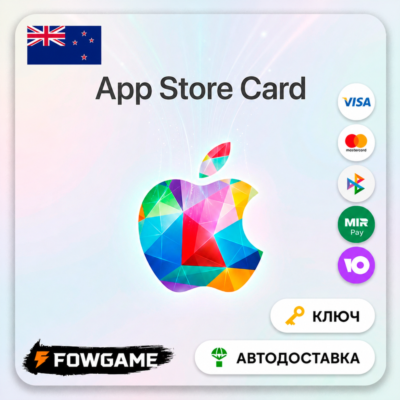 🟣 Apple Gift Card | Новая Зеландия | NZD5-500 | АВТО ВЫДАЧА
