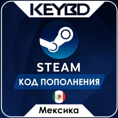 🔰STEAM МЕКСИКА MXN | ПЕСО ⚫КОД ПОПОЛНЕНИЯ СТИМ