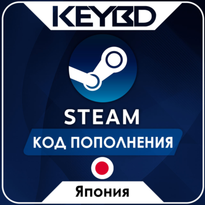 🔰STEAM ЯПОНИЯ JPY | ЙЕНА ⚫КОД ПОПОЛНЕНИЯ СТИМ