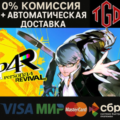 Persona-4 Revival