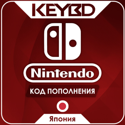 🔰Nintendo eShop · Япония🔴500/1000/1500/2000/3000/5000/9000 JPY